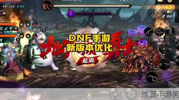 DNF9.24版本便利性改版全解析，玩家体验再升级