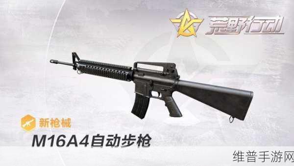 荒野行动AK47与M4A1深度对比，哪款步枪更适合你？