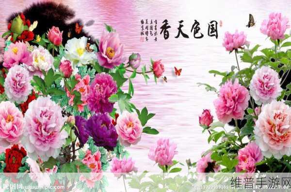 精品卡1卡二卡三国色天香：1. 国色天香：探寻中国传统文化的瑰宝