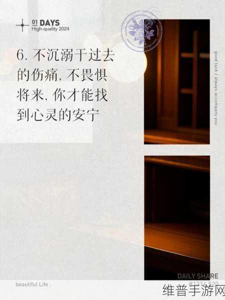 痛痛痛痛痛痛痛免：1. 痛痛痛：揭开内心深处的伤痛之谜