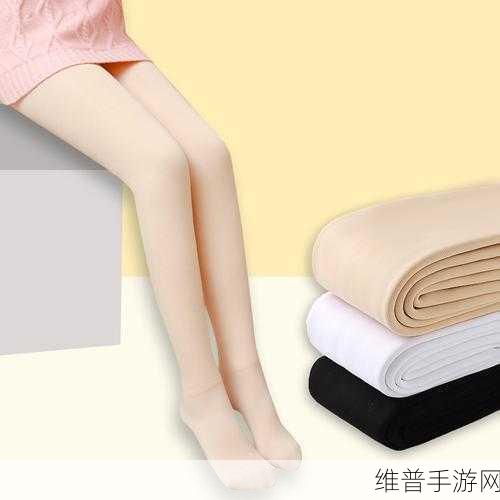 180d肉色连裤袜：1. 如何选择适合自己的180D肉色连裤袜