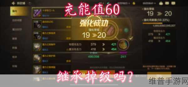 DNF韩服手游攻略，50级SS能否继承到60级SS全面解析