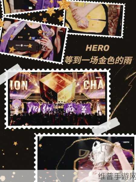 代号，HERO 跨平台同玩大揭秘