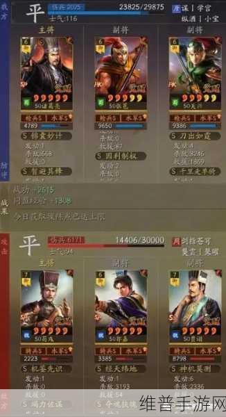 深度剖析三国志战略版中蜀枪称雄之谜