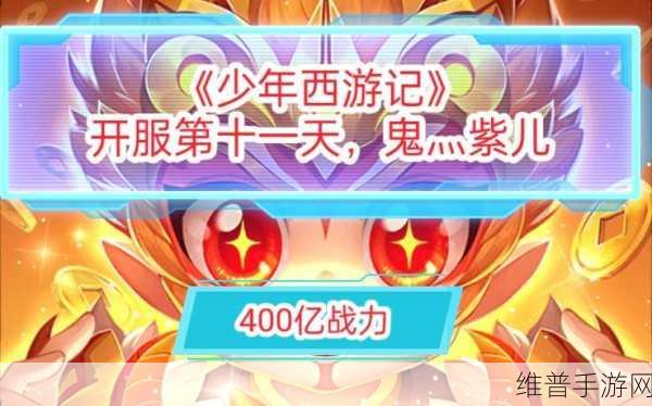 少年西游记,探秘悟道精髓 掌控副本 BOSS 战