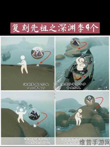 光遇霞谷先祖位置全揭秘,助您畅游奇幻世界
