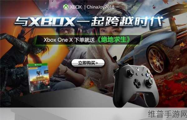 绝地求生 Xbox 实体版，低价畅享无挂竞技之旅