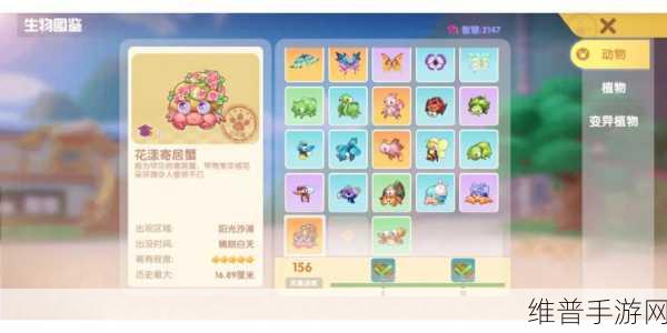 摩尔庄园手游，揭秘菩提的喜好与日常