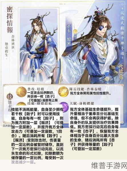 掌握这些技巧 让如鸢密探好感度飙升
