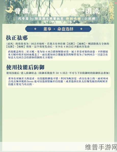 掌握这些技巧 让如鸢密探好感度飙升
