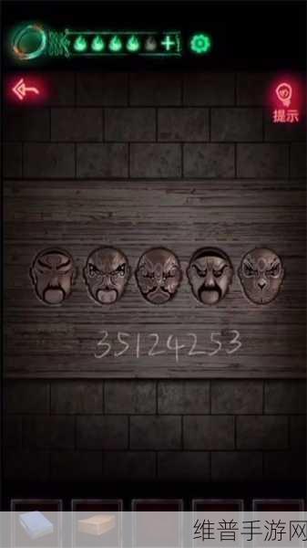 无间梦境纸嫁衣 5 第五章脸谱攻略，解锁神秘密码