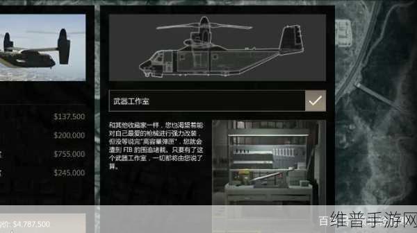 GTA5 手游，机动作战中心血量全解析