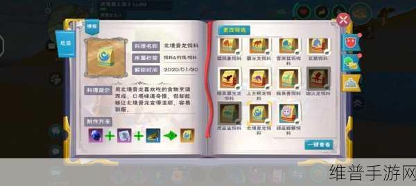 创造与魔法，火龙维护刷新机制大揭秘