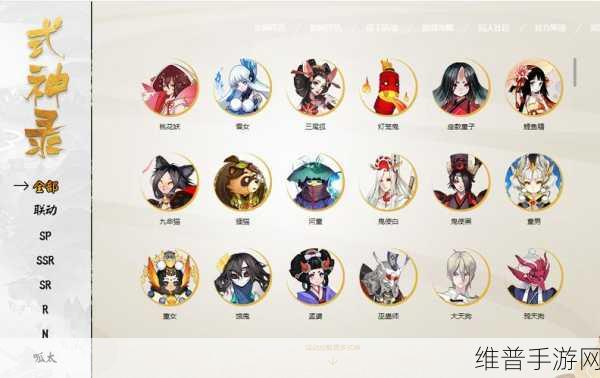 阴阳师式神传记解锁秘籍，条件全知晓
