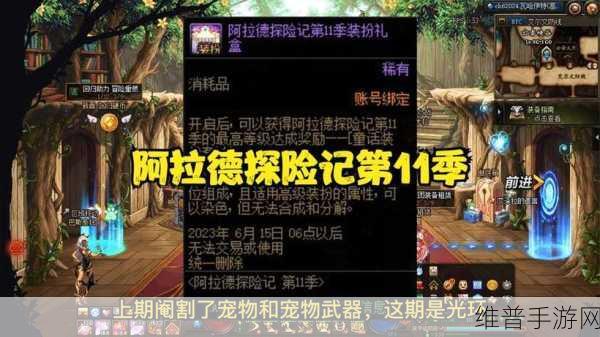 DNF 手游阿拉德探险记高效升级秘籍