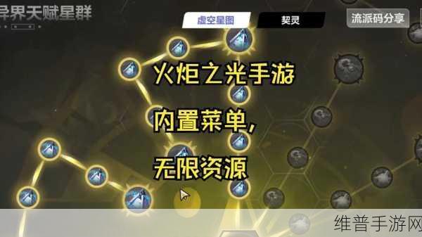 火炬之光，突破魔力封印上限的终极指南