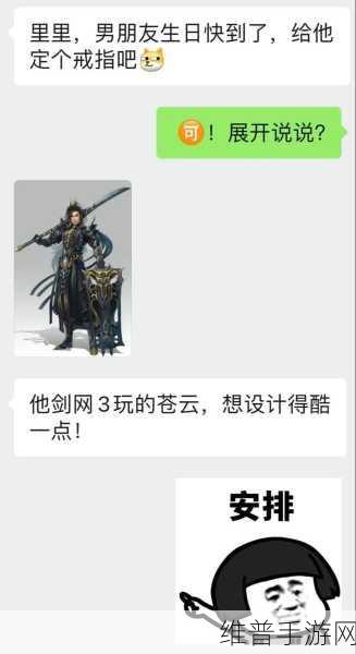 剑网 3 中苍云的惊艳登场与深度解析