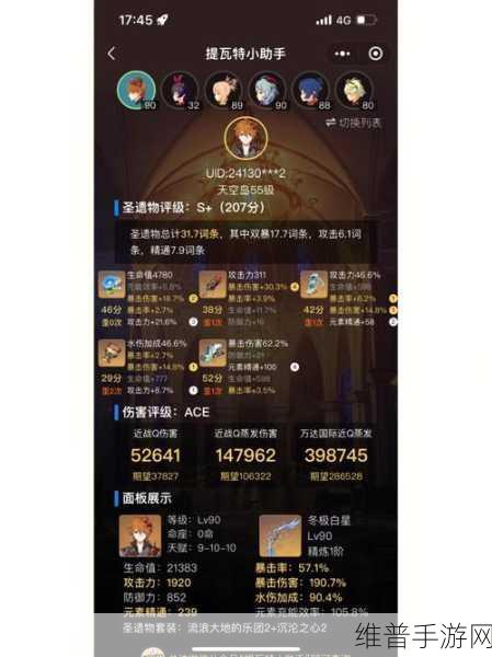原神公子达达利亚圣遗物搭配全攻略