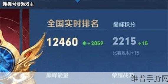 王者荣耀巅峰赛获胜荣耀战力为何不加
