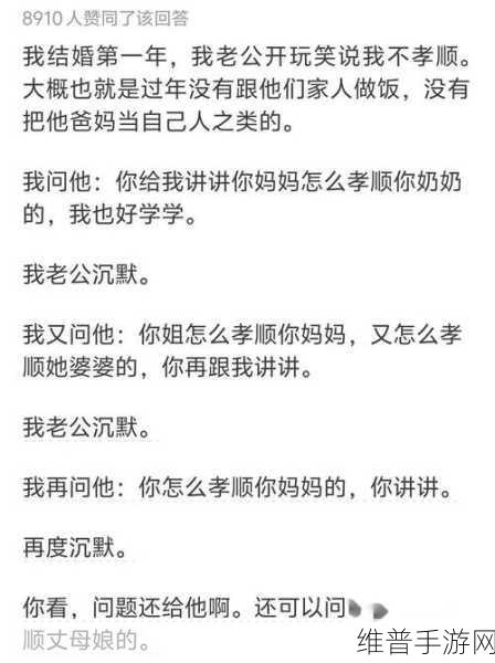 年轻儿媳妇不用担心被封了：1. 年轻儿媳妇：与家庭和谐相处的秘诀