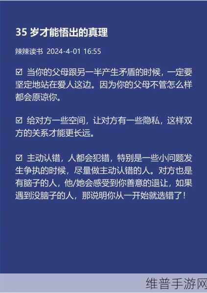 年轻儿媳妇不用担心被封了：1. 年轻儿媳妇：与家庭和谐相处的秘诀