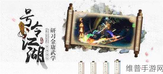 射雕手游玉叶长春收集全攻略,解锁珍稀物品的奥秘