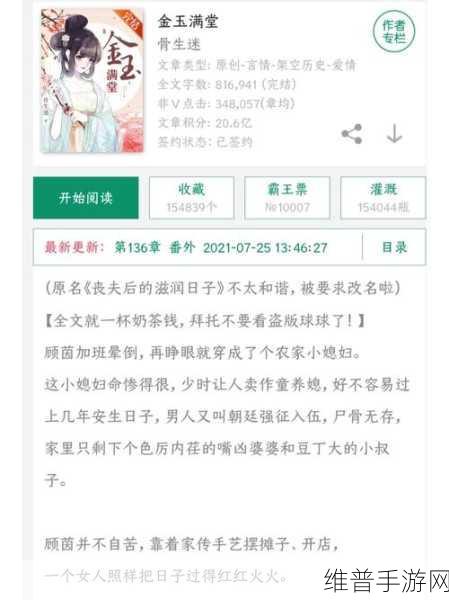 LVL大哥弟媳古言骨生迷顾菌：1. 《古言梦境：骨生迷影中的爱恨情仇