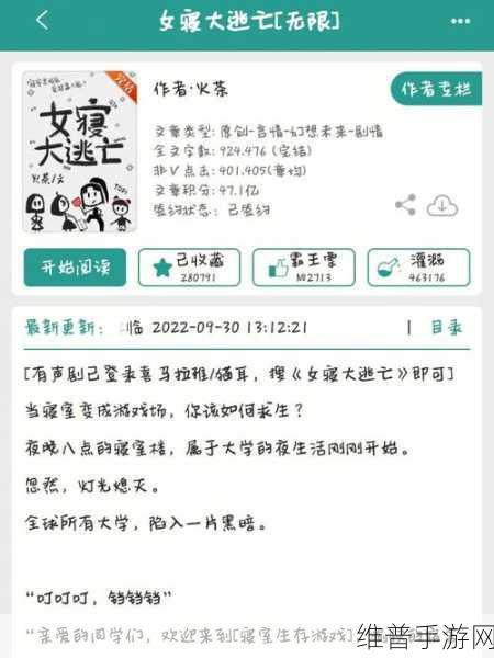 我在女寝当宿管小说：1. 《宿管日记：女寝的秘密与纷争