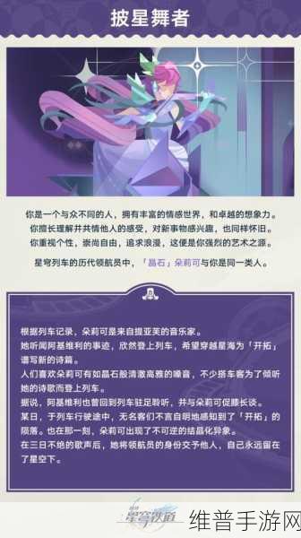 崩坏星穹铁道漫游测试资格详解及参与条件