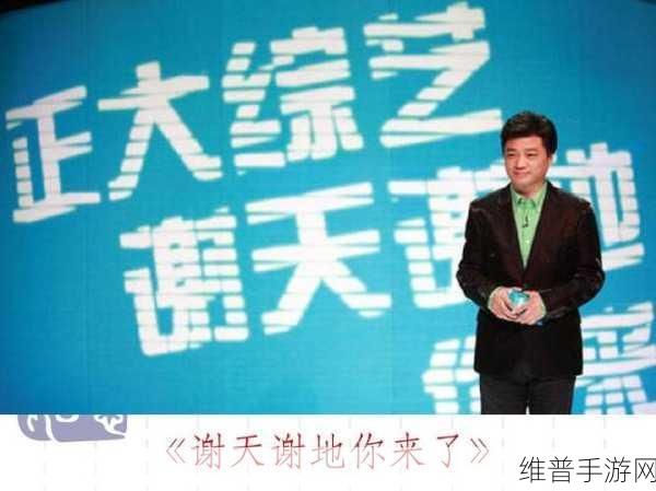 谢天谢地你来了：1. 《感谢命运，让我们相遇的奇妙旅程