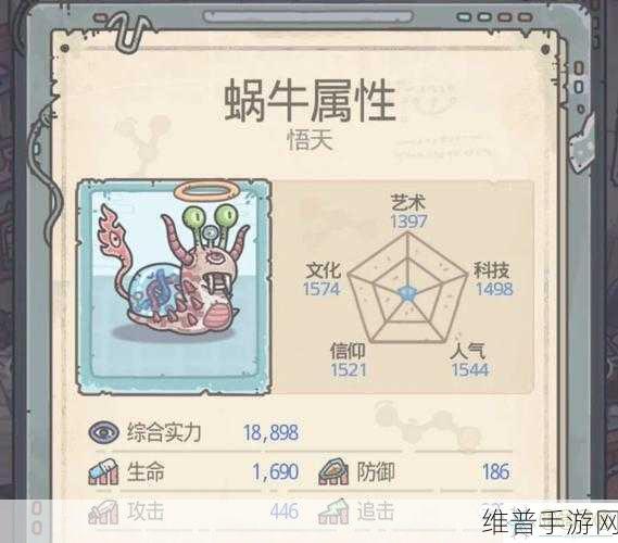 最强蜗牛，称霸之旅的必备攻略与技巧