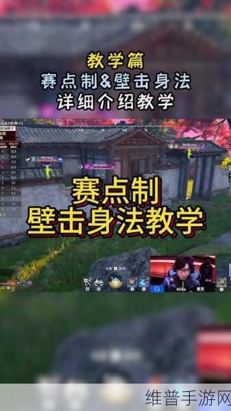 永劫无间手游攻略，如何完美达成蓄力壁击成就
