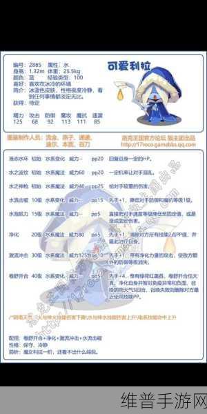 洛克王国萌豆飞飞性格全解析 选对性格称霸王国