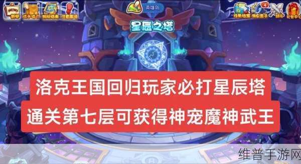 洛克王国萌豆飞飞性格全解析 选对性格称霸王国