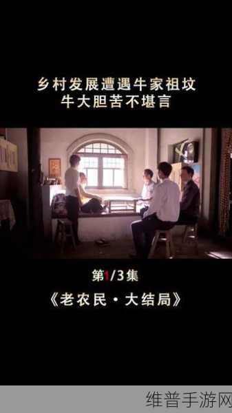 老农民老干棒的媳妇果儿：1. 果儿与老农民的乡村爱情故事