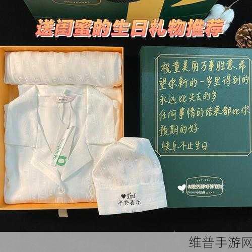 老婆把她闺蜜送我当生日礼物：1. ＂老婆的特别心意：闺蜜成了我的生日惊喜