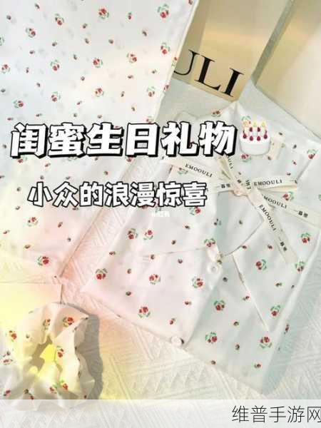 老婆把她闺蜜送我当生日礼物：1. ＂老婆的特别心意：闺蜜成了我的生日惊喜