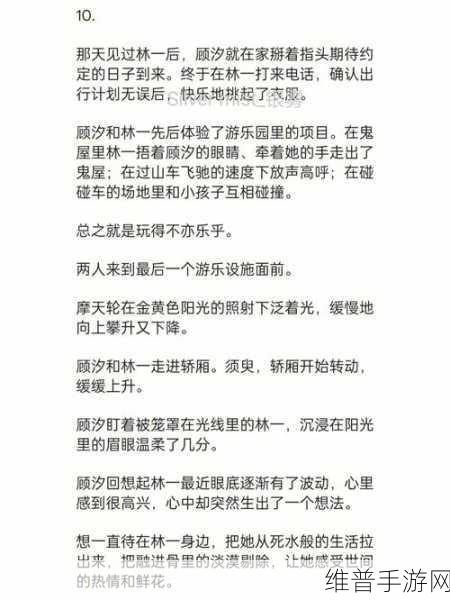 适合做前看的短篇小说的南方高速：1. 《南方高速：追逐梦想的路途