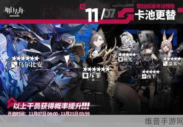 明日方舟2022夏活限定卡池规则全解析