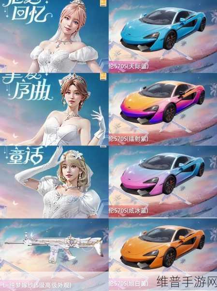 和平精英玛莎拉蒂返场价格全解析及金色入手攻略