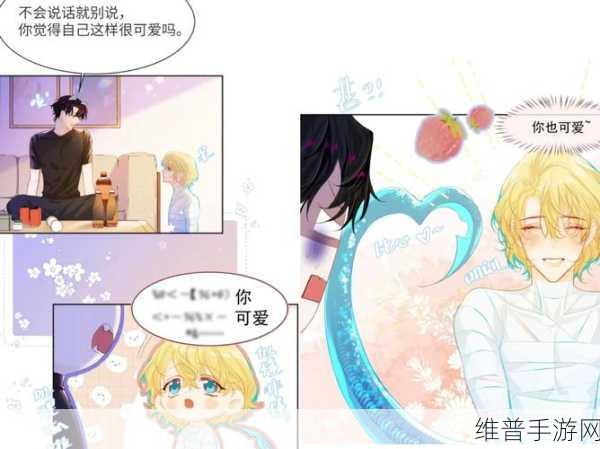 兰波塞玻璃球扩写长图：1. 《探索兰波与玻璃球的神秘世界