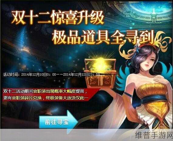 西游动作版手游寻宝与神将连抽深度攻略