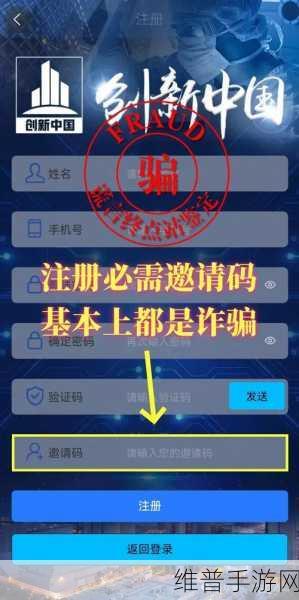 10种禁用免费APP：1. 免费APP背后的隐秘真相：你不得不知道的禁用原因
