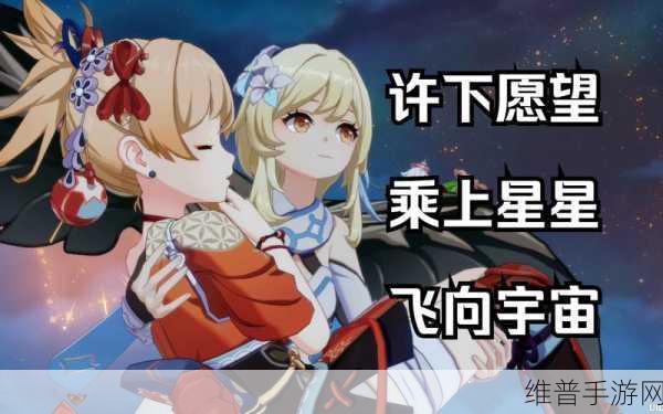 原神愿望任务全攻略，解锁神秘之旅