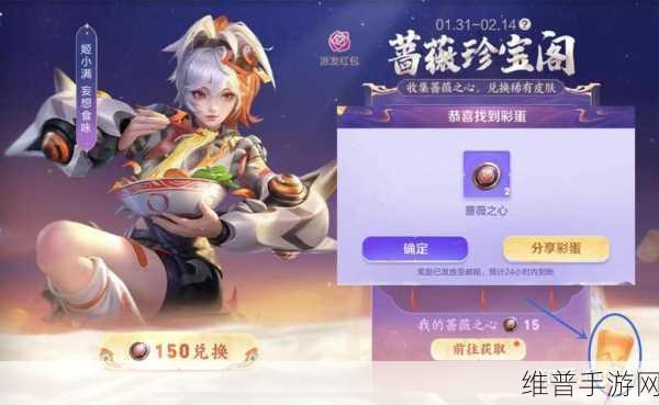 王者荣耀皮肤兑换攻略，哪些皮肤值得你珍藏？