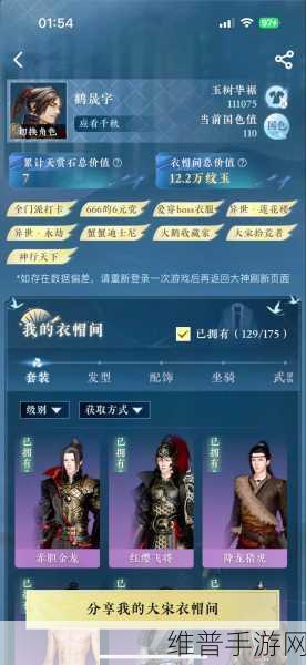 逆水寒手游攻略，零氪玩家首选职业深度解析