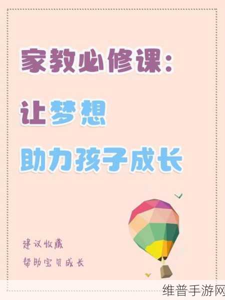男生女生一起差差差：1. 男生女生共同探讨成长与梦想