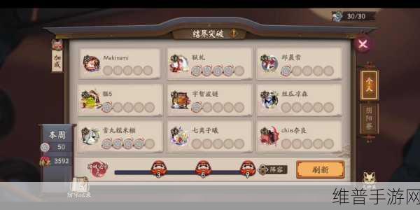 阴阳师手游个人结界突破致胜秘籍与丰厚奖励攻略