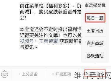 王者荣耀3.4每日一题答案深度解析及游戏攻略