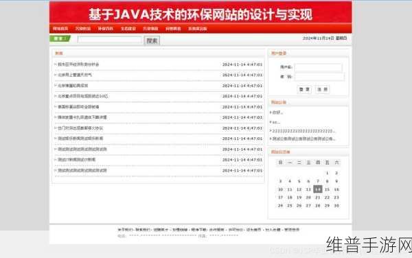 JSP成品网站附加更多节目：当然可以！以下是一些基于JSP成品网站的扩展节目标题建议，每个标题均不少于10个字：